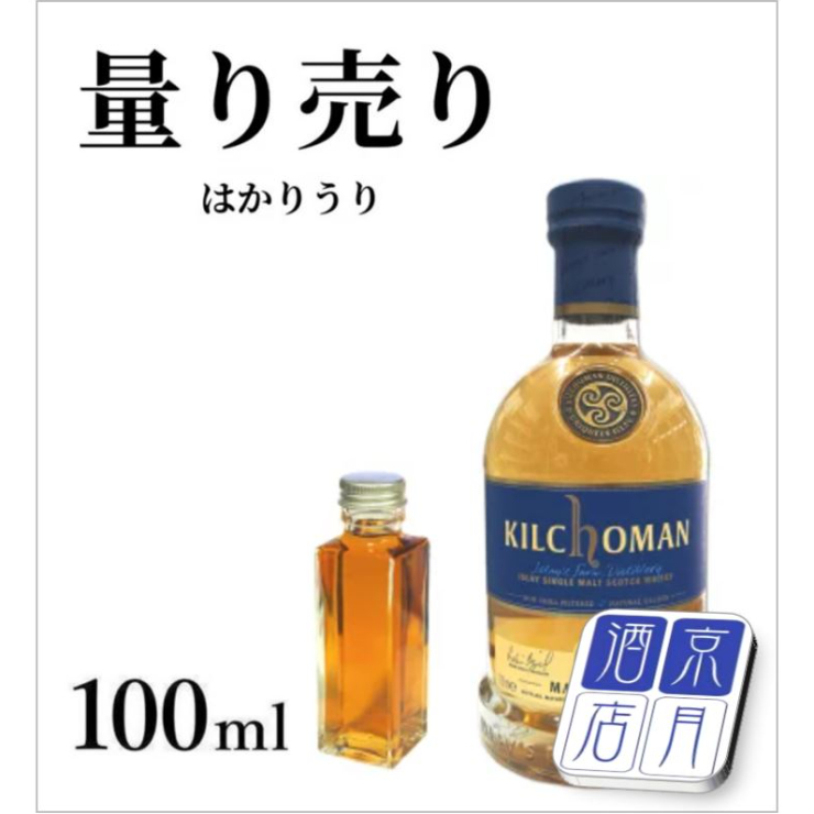 キルホーマン マキヤーベイ スコッチウイスキー 700ml 46度 箱入り 箱入 キルホーマン マキヤーベイ 46度 700ml アイラ ウイスキー