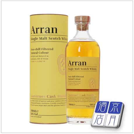 アラン ソーテルヌカスク シングルモルト 50度 700ml | アザレア