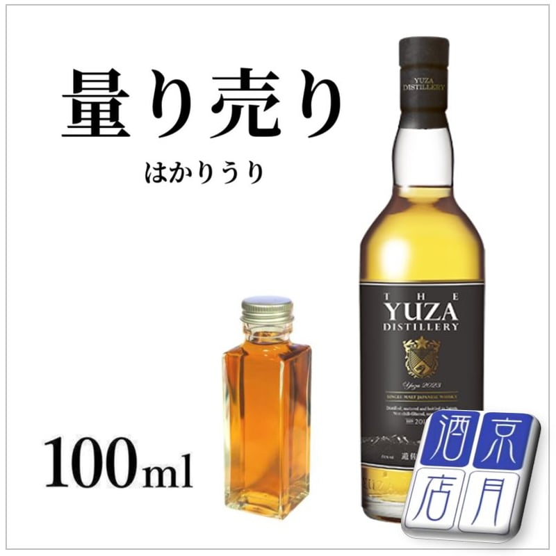 YUZA 2023 シングルモルト ジャパニーズウイスキー 51度 700ml 【公式