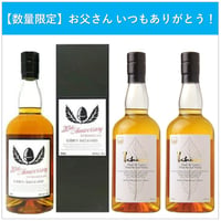 【父の日ギフト】ウイスキー 2本セット