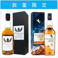 ウイスキー2本セットB 一 番 安い 通販食品・飲料・酒 - 未開封 サントリー 山崎 白州