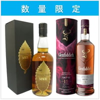 【数量限定】ウイスキー 2本 セット