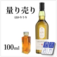 量り売り】マッカラン 12年 シェリー 40度 100ml | アザレア京月酒店