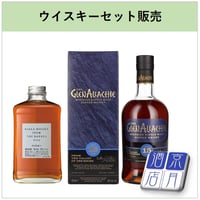【数量限定】ウイスキー 2本セット