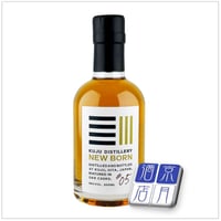 久住蒸溜所 NEW BORN #05 55度 200ml