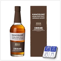 嘉之助 HIOKI POT STILL LIMITED EDITION 55度 700ml
