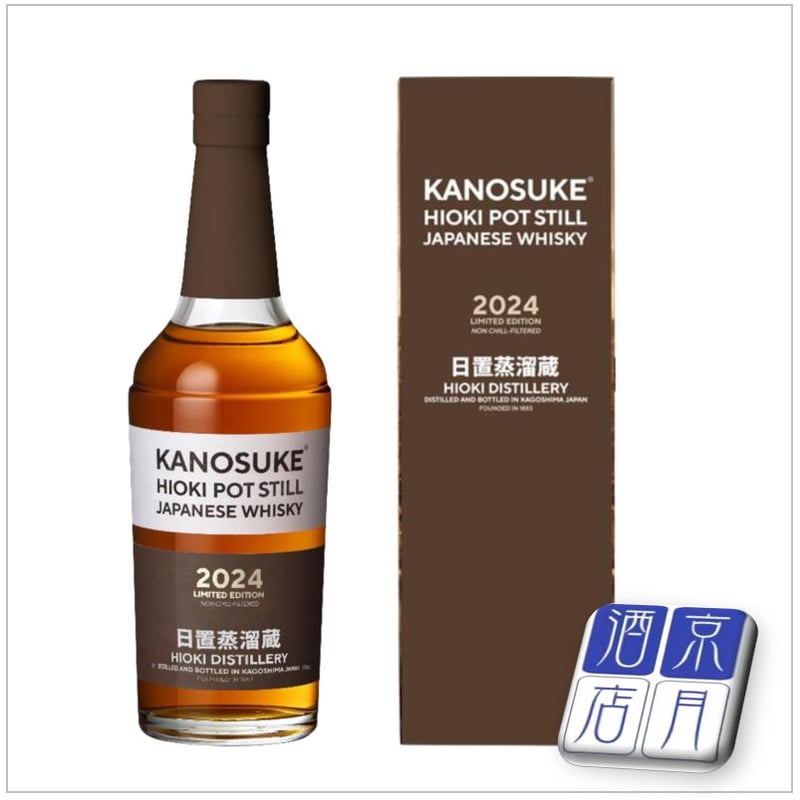 【SALE 9/3まで38,000→33,000円】 嘉之助 エイコーン25 嘉之助 HIOKI POT STILL LIMITED EDITION 55度 700ml |