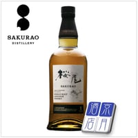 桜尾 SAKURAO シングルモルト 43度 700ml