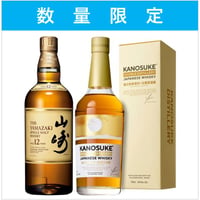 【数量限定】ウイスキー 2本 セット