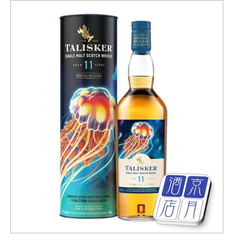 タリスカー 11年 スペシャルリリース 2022 55.1度 700ml タリスカー 11年 スペシャルリリース 2022 55.1度 700ml