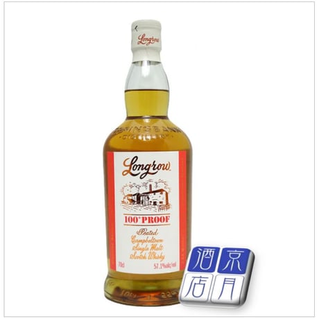 Longrow シングルモルトウイスキー 19年 【本日だけ値下げ