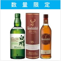 【数量限定】ウイスキー 2本セット 白州 グレンフィディック 15年 ソレラリザーヴ