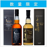 【数量限定】ウイスキー 2本 セット