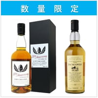 【数量限定】ウイスキー 2本 セット