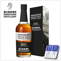 シングルモルト嘉之助2023 LIMITEDEDITION 59度 700ml