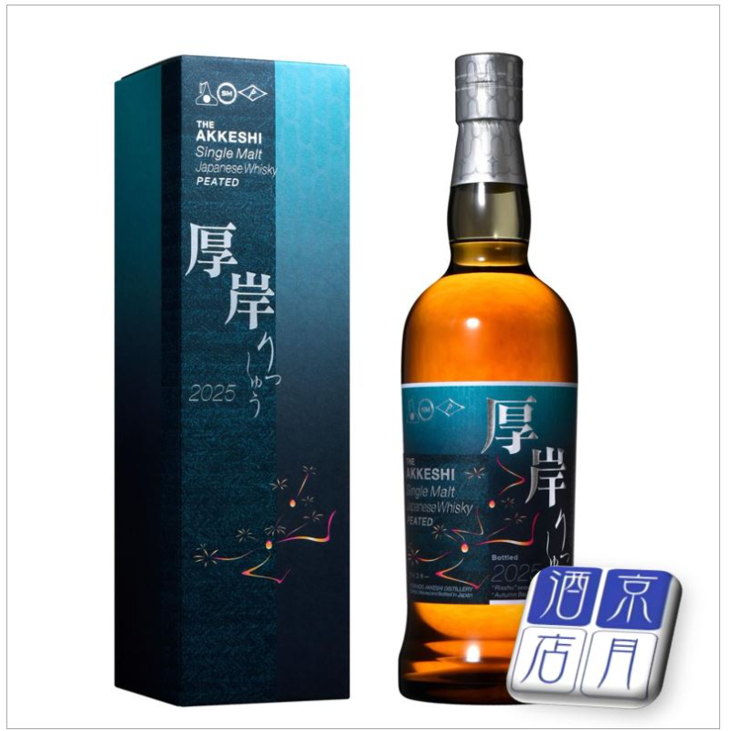 本日限定値下げ！厚岸　立秋　700ml 本日限定値下げ！厚岸 立秋 700ml 本日限定値下げ！厚岸 立秋 700ml