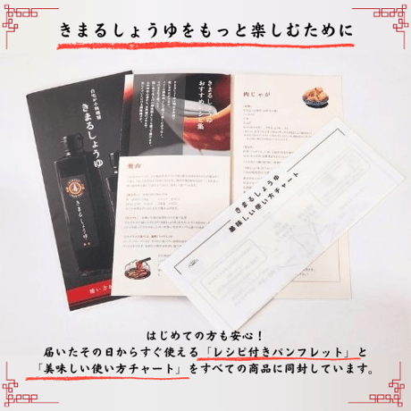 **【夏の食卓応援キャンペーン！今だけ送料無料】**きまるしょうゆ310ml×3本セット｜9月末までのお得なまとめ買いセット
