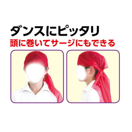 腰巻 赤