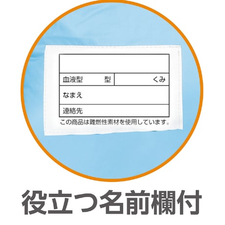 多機能防災ずきん