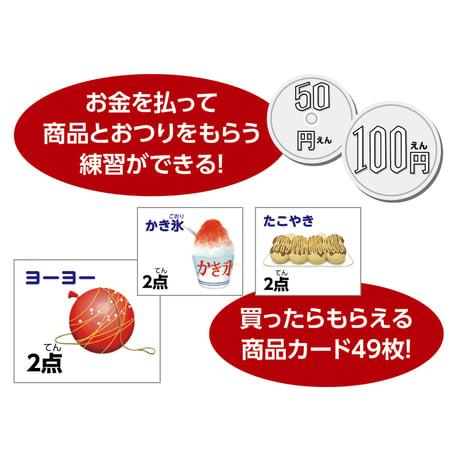 夜店でおかいものすごろく ｱﾌﾟﾘ付