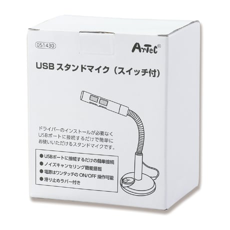 USBｽﾀﾝﾄﾞﾏｲｸ(ｽｲｯﾁ付)