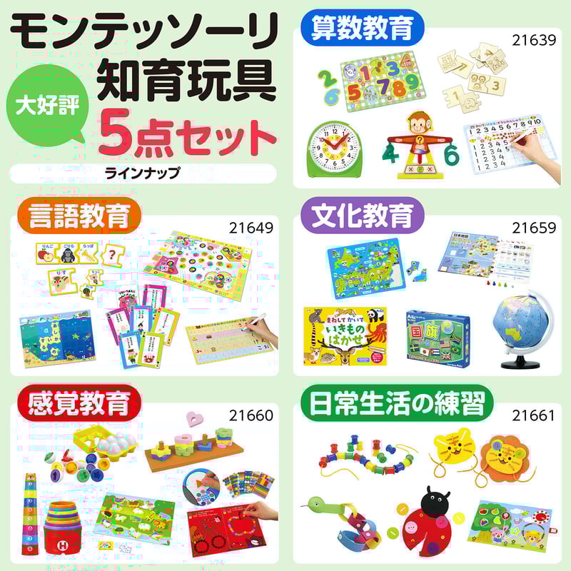 モンテッソーリ教育 5冊セット ｱｰﾃｯｸ 日常生活の練習5点ｾｯﾄ | ACT`store