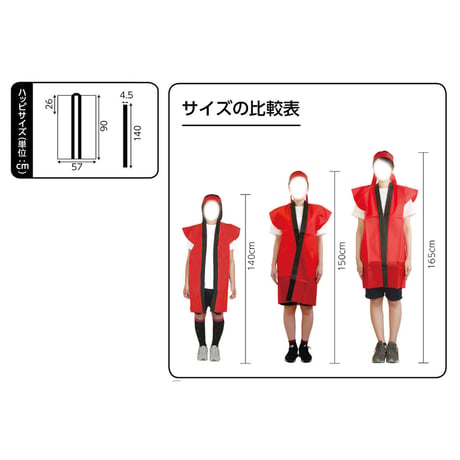ﾛﾝｸﾞﾊｯﾋﾟ不織布ｵﾚﾝｼﾞJ/S(ﾊﾁﾏｷ付)