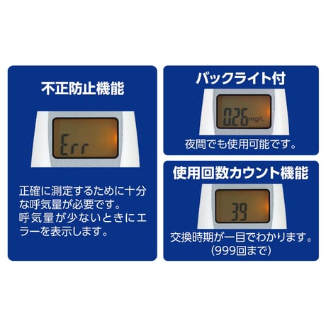 ATｱﾙｺｰﾙﾁｪｯｶｰ