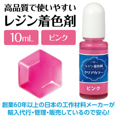 Artecﾚｼﾞﾝ着色剤 透明色 10ml ﾋﾟﾝｸ