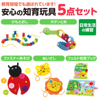 ｱｰﾃｯｸ 日常生活の練習5点ｾｯﾄ