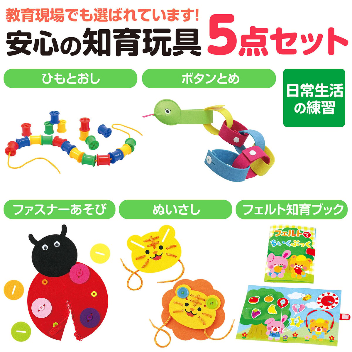 ｱｰﾃｯｸ 日常生活の練習5点ｾｯﾄ | ACT`store