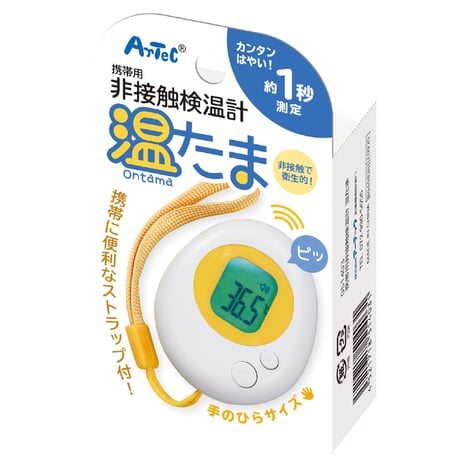 携帯用非接触検温計　温たま