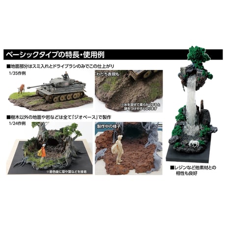 ｼﾞｵﾗﾏ粘土 ｼﾞｵﾍﾞｰｽ ﾗｲﾄﾌﾞﾗｳﾝ 100g ﾍﾞｰｼｯｸ