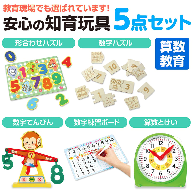 ｱｰﾃｯｸ 算数教育5点ｾｯﾄ | ACT`store