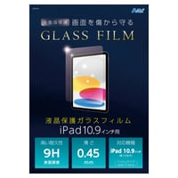 液晶ｶﾞﾗｽﾌｨﾙﾑ iPad10.9ｲﾝﾁ用