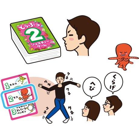どうぶつｼﾞｪｽﾁｬｰｹﾞｰﾑ
