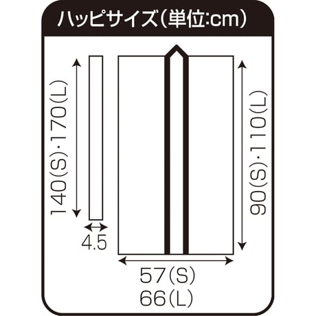ｻﾃﾝﾛﾝｸﾞﾊｯﾋﾟ黒(緑襟)S/L(ﾊﾁﾏｷ付)