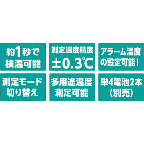 非接触 温度計