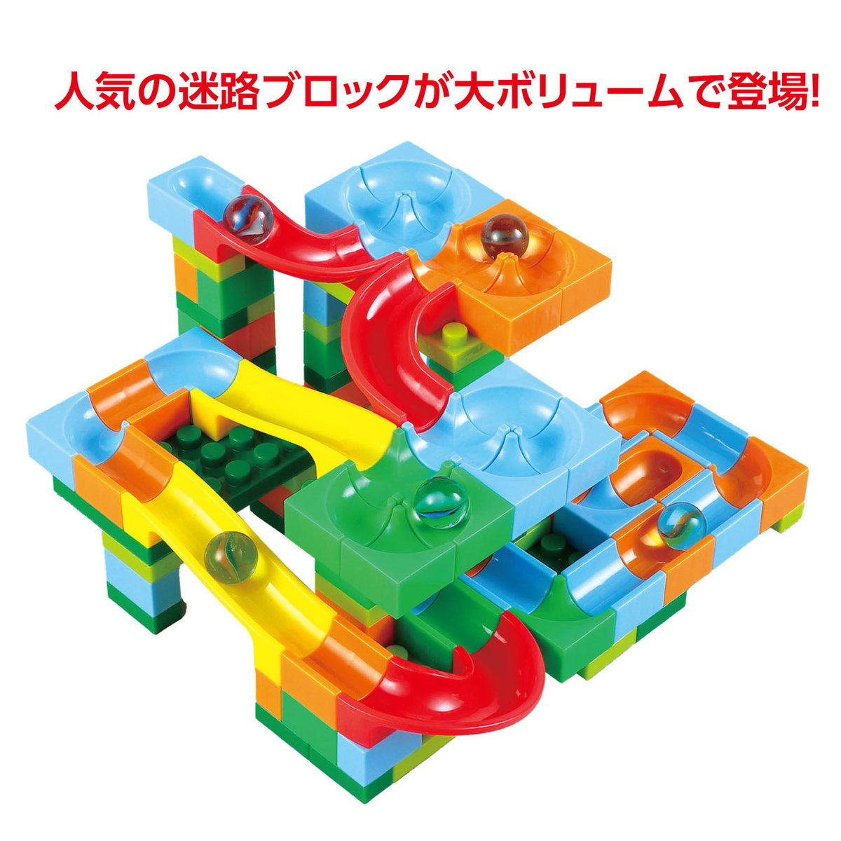 cuboro 木製知育玩具 迷路型ブロックセット ｶﾗﾌﾙころころ迷路ﾌﾞﾛｯｸｽﾍﾟｼｬﾙｾｯﾄ | ACT`store