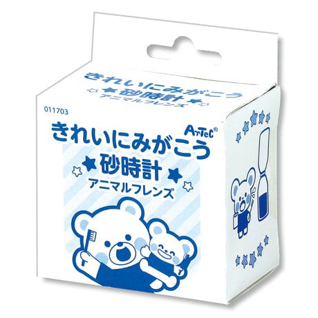 きれいにみがこう砂時計 ｱﾆﾏﾙﾌﾚﾝｽﾞ