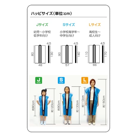 ｻﾃﾝﾛﾝｸﾞﾊｯﾋﾟ 黒(紫襟)J/S/Lﾊﾁﾏｷ付
