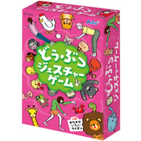 どうぶつｼﾞｪｽﾁｬｰｹﾞｰﾑ