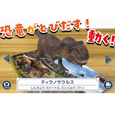 もりもりとびでる!きょうりゅうﾊﾟｽﾞﾙ