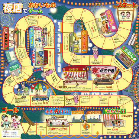 夜店でおかいものｹﾞｰﾑ