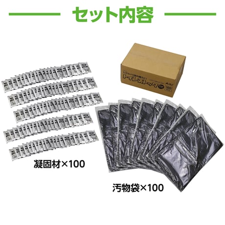 トイレストック100回分