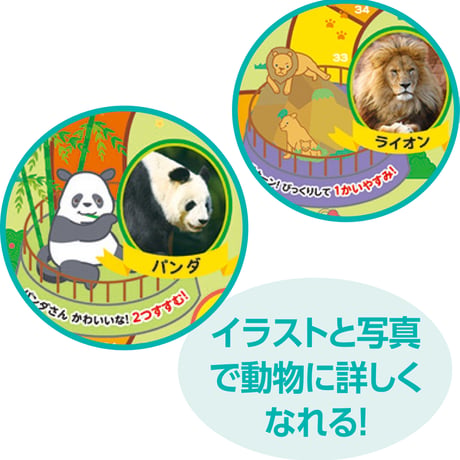 わくわくどうぶつえんｹﾞｰﾑ