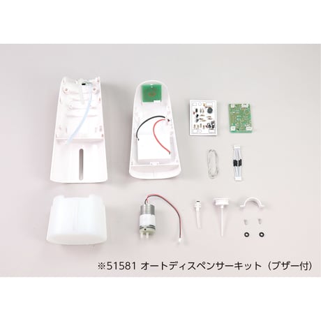 ｵｰﾄﾃﾞｨｽﾍﾟﾝｻｰ(ｱﾙｺｰﾙ消毒用)ｷｯﾄ