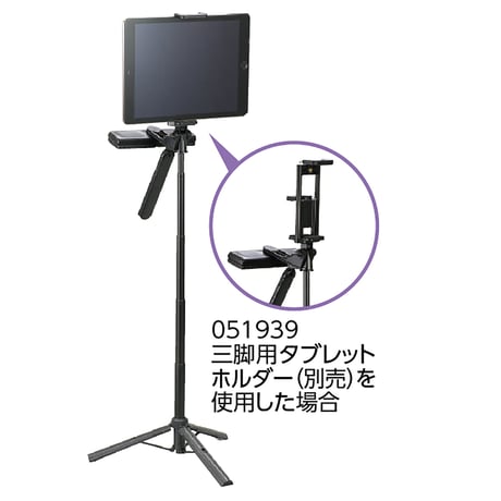 手持ち三脚ｽﾀﾝﾄﾞ