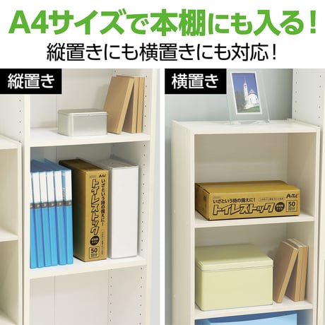 トイレストック50回分