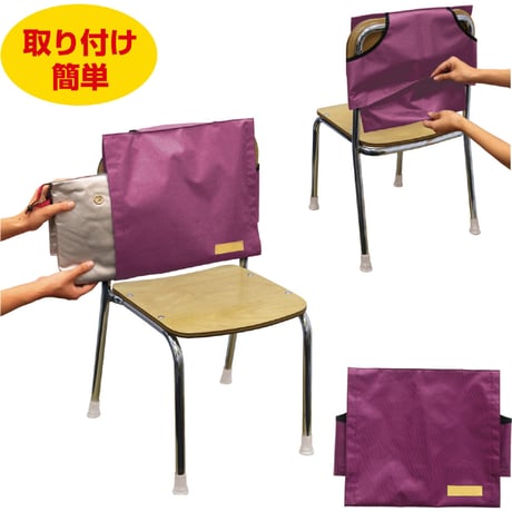 背もたれカバー 薄水色【防災ずきん用】